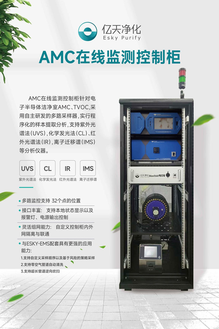 第五屆深圳國際半導體技術暨應用展覽會圓滿落幕，億天凈化與您共啟“芯”旅程！