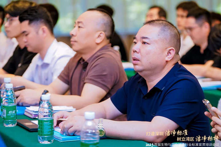 潔凈行業(yè)，標(biāo)準(zhǔn)先行！2023首屆生物與工業(yè)潔凈行業(yè)標(biāo)準(zhǔn)宣貫培訓(xùn)會(huì)順利召開！