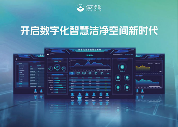 賡續(xù)前行 奮楫爭(zhēng)先！億天凈化發(fā)展勢(shì)如虹！