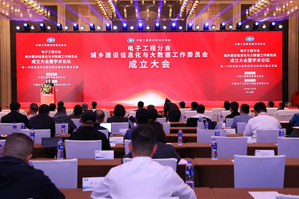 億天凈化成為中國工程建設(shè)標(biāo)準(zhǔn)化協(xié)會(huì)電子工程分會(huì)首屆會(huì)員單位