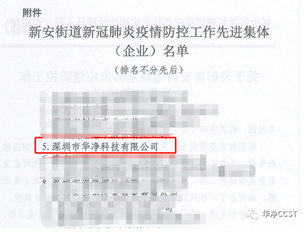 記錄愛心捐贈(zèng)，感知華凈初心