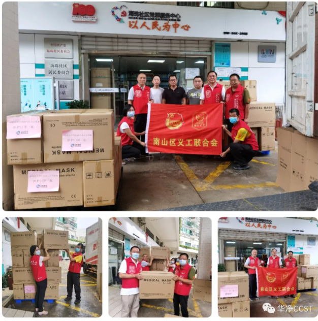 記錄愛心捐贈(zèng)，感知華凈初心