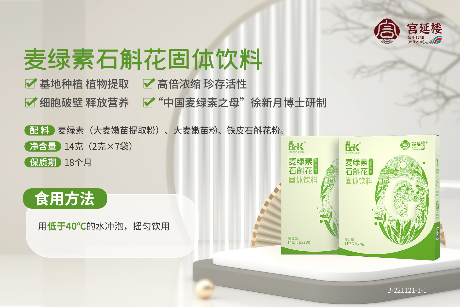 真實講述 堅持食用宮延樓麥綠素后身體的變化，為何人人說值得？